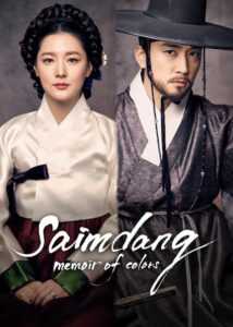 Saimdang, Memoir of Colors (Tagalog Dubbed) (Complete)