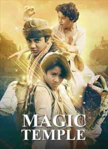 Magic Temple (Digitally Restored)