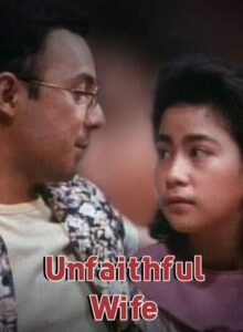 Unfaithful Wife (Digitally Restored)