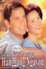 Ikaw Lamang Hanggang Ngayon