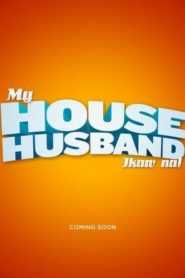 My House Husband: Ikaw Na!