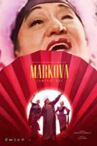 Markova: Comfort Gay (Digitally Restored)