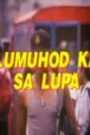 Lumuhod Ka Sa Lupa