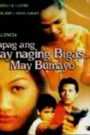 Kapag Ang Palay Naging Bigas… May Bumayo