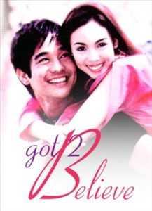 Got 2 Believe (Digitally Restored)