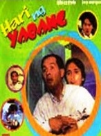 Hari Ng Yabang