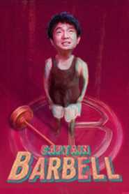 Captain Barbell (1973) (Digitally Restored)