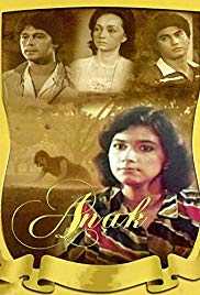 Anak (1982)