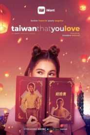 Taiwan That You Love (Complete)