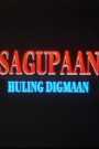 Sagupaan: Huling Digmaan (Digitally Remastered)