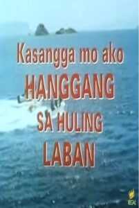 Kasangga Mo Ako Hanggang Sa Huling Laban