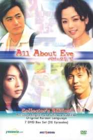 All About Eve (Tagalog Dubbed) (Complete)