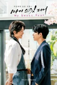 My Sweet Dear (Korean, English Subbed)