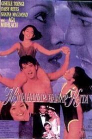 Hinahanap-Hanap Kita